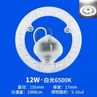 护眼系列 12W 白光 单只装 开尔照明led吸顶灯灯芯模组改装灯贴环形灯管改造灯盘贴片护眼灯
