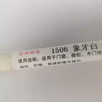 象牙白 两支 家具维修蜡笔修色笔实木家具补漆笔地板木门修复