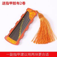 筝型指甲板橙色1+胶布2卷 古筝指甲收纳板缠甲板缠甲盒古风缠绕板缠绕卡琵琶指甲板送胶布