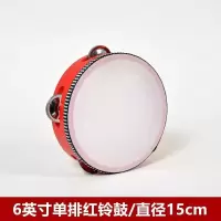 6寸红色单排铃鼓 直径15cm 奥尔夫乐器8寸双排铃鼓 儿童舞蹈打击乐器仿羊皮手鼓 幼儿园拍鼓
