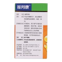 前列康 普乐安片 0.57g*60片/盒 用于肾气不固,腰膝酸软,尿后余沥或失禁