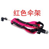 红色伞架 头顶采茶伞可背式遮阳伞垂钓鱼太阳伞干农活防风防紫外线折叠雨伞