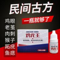 10g 鸡眼贴祛瘊子茧脚钉鸡眼膏去鸡眼膏去刺猴足部脚底去肉粒膏猴子贴