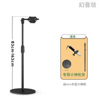 圆盘落地小神吹架 国之源太赫兹小神吹麦克风话筒支架落地式可调节伸缩设备夹具底座