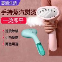粉色基础款600w塑料面板 惠浦生活挂烫机家用烫衣服大蒸汽小型手持熨烫机挂立式电熨斗神器