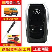 整个外壳+钥匙头(送电池镙丝刀) 适用于江淮和悦同悦和悦RS钥匙壳直板改装折叠汽车遥控器钥匙外壳