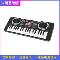 基础-普通版(37键) 官方标配[无赠品] 儿童电子琴钢琴男女孩早教益智弹奏琴1-6周岁初学者入门宝宝乐器