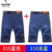315蓝色+318浅蓝 (2条) 28码[腰围2尺1]100斤左右穿 啄木鸟夏季薄款牛仔短裤男宽松百搭潮流直筒弹力男士