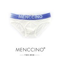 乳白色 XL MENCCINO男士式三角内裤冰丝夏季薄款透气低腰紧身个性感潮流骚气