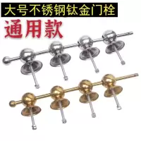 银白色 大号门栓球1个 农村大门栓铁门插销老式木门双开栓插销锁栓门锁四球穿条锁
