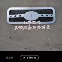 不带标志中网 五征农用车原车配件 五征致富星拖拉机前中网装饰条 中网