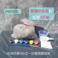 普通灰水泥3斤 散装快干白水泥家用425水泥勾缝补漏快干速硬粉天然干河沙细沙