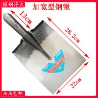 加宽泥锹一把 加宽锰钢铁锹挖树锹起苗锹辽板铲稻苗工具园林绿化锹开沟挖泥铁锹