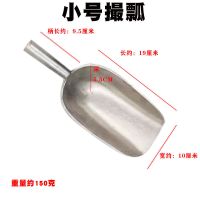小号撮瓢(约装半斤左右) 铝铲撮瓢加厚多用途锑瓢粮食撮瓢平底舀饲料米铲子农用撮瓢汤勺