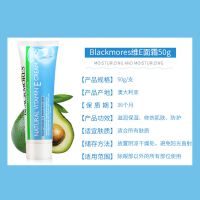 澳佳宝VE面霜BLACKMORES维生素E擦脸补水保湿冰冰霜妆前打底乳50g