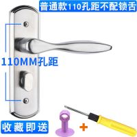 普通款110孔距不配锁舌 不带钥匙 方向通用型 304不锈钢卫生间门锁 无钥匙静音洗手间厕所厨房卧室铝合金通用型