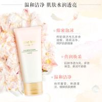 [提亮补水]白玉兰洁面80g 一叶子洁面乳洗面奶补水保湿提亮控油收缩毛孔紧致温和清洁学生