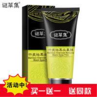 竹炭吸黑头鼻膜强力去黑头贴撕拉式清理毛孔深层清洁祛黑头男女士 竹炭吸黑头鼻膜强力去黑头贴撕拉式清理毛孔深层清洁祛黑头男女