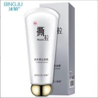 一支装[女神常备] 撕拉面膜去黑头粉刺去角质收缩毛孔深层清洁补水紧致控油男女