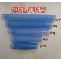 长度19 cm 玉米播种机排种器下种管塑料播种机排种器下种管