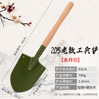 经典205老款工兵铲(不开刃) -配二级木柄 )205工兵铲工兵锹多功能兵工铲户外军工铲铁锹园艺铲汽车铲子