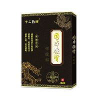 一盒 男性益阳健腰膏肾贴健体贴穴位肚脐益肾贴坚硬延时贴遗精夜尿频64