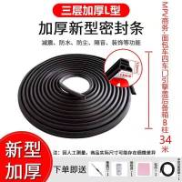 推荐三层加厚款 体验装2米 三层加厚车门隔音条防尘水防风胶条车门框汽车密封条通用型