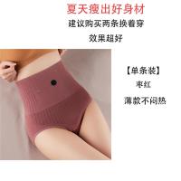枣红 [建议购买2条效果超好] M 85~110斤 夏薄收腹内裤女塑型高腰收腹裤女瘦身减肥裤收大肚子燃脂瘦身裤女