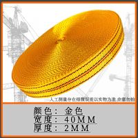 [4分]金色宽4CM[厘米] 10米 汽车拉车绳货车刹车绳子捆绑带拖车绳紧绳器马扎耐磨尼龙扁带拉紧
