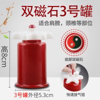 [双磁拔罐快速放气]3号罐 中医家用拔罐器单罐套装手拧式真空负压旋转式拔罐拔火罐磁疗拔罐