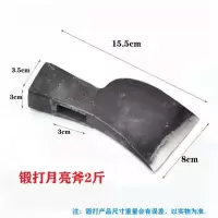 月亮斧2斤 弹簧钢斧头锻打家用户外木工劈柴斧砍柴开山斧野营砍树消防斧砍树