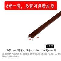 硅胶7mm*2mm棕色6米 硅胶门框门缝密封条自粘型隔音条防盗门防撞条房门防风贴防尘胶条