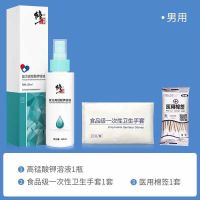 保密发货 高锰酸钾喷剂男士套餐赠手套棉签 修正高锰酸钾洗液男士私处护理液妇科洗液阴部异味瘙痒龟头炎包皮
