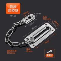 铁防盗链 不锈钢防盗链 防盗扣链门扣链锁 房间门安全链 宾馆门栓门锁扣