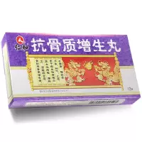 1盒装 仁和 抗骨质增生丸 3g*12袋/盒 用于增生性脊椎炎肥大性胸椎腰椎炎颈椎综合症骨刺等骨质增生症