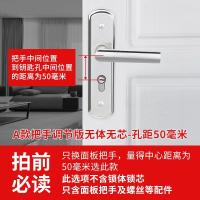 A款-孔距50毫米[不含锁体锁芯钥匙 35-50mm 室内门锁不锈钢房门锁家用通用型卧室门把手手柄木门锁具免改孔
