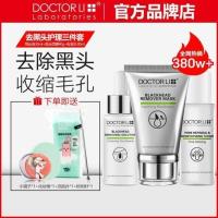 去黑头+化妆棉+镜子+暗疮针+洗脸扑 李医生去黑头神器祛粉刺套装撕拉式清洁面膜收缩毛孔导出液女鼻贴