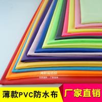 颜色随机一米长价 1米价 多件不裁开 薄款涤塔夫防水布围裙套袖雨衣布挡风被隔尿垫面料