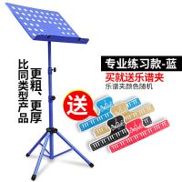 专业练习款-蓝[送谱夹] 吉他谱架乐谱架子琴谱架曲谱架小提琴古筝歌谱架子升降谱台乐谱架