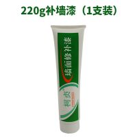 修补漆+工具 墙面修补膏补墙漆补墙膏涂料内墙白色涂鸦钉眼脱落修复防霉防潮