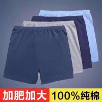 [精梳棉]2条装-[颜色随机] L [80-105斤] 中老年老爸短裤高腰裤头男士宽松大码平角内裤四季透气裤衩裤头