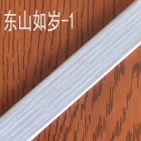 东山如梦5根 16mm 生态板免漆板封边条木板u型包边条衣柜木工板橱柜家具桌子包边