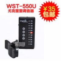 WST-550U(尤克里里) Cherub小天使550尤克里里/吉他调音器 二胡/十二平均律校音器
