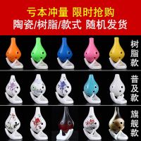 款花[随机]送教程+视频+挂绳+袋子 陶笛6孔初学者包教会小学生入门中音AC调六孔儿童陈情12陶埙乐器
