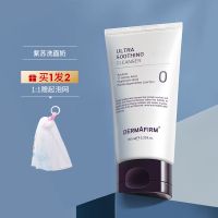 紫苏洗面奶150ml 德妃紫苏洗面奶氨基酸男士专用学生党女控油区痘深层清洁补水保湿