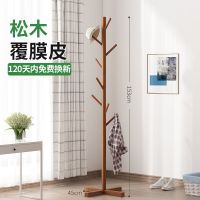 十字胡桃色 （特价）松木覆膜款 实木衣帽架落地客厅挂衣挂包架家用卧室简易单杆树叉衣服置物架子