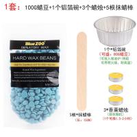 蒂芙尼蓝 试用装:50g蜡豆+小工具 bluezoo脱毛蜜蜡豆蜜蜡脱毛膏胡子脱毛膏神器脱腋下比基尼腿手脚