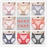 [两条随机发货] 不选色 M码建议:80-105斤 2/4条透明内裤女网纱蕾丝大码超薄无痕中腰女性女士少女三角裤衩