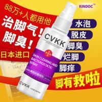 发一支装[升级加强版] 脚气脚臭克星喷剂永不复脚气王烂脚丫除臭脚痒去汗手脚气厂家直销