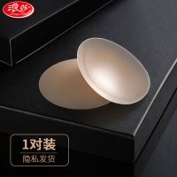 果冻自粘乳贴[1对装] 浪莎乳贴夏女胸贴薄透气防溢乳头贴防凸点隐形吊带防走光硅胶乳贴